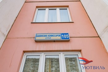 Однокомнатная квартира на Бакинских комиссаров в Заречном - zarechnyj.yutvil.ru - фото 1