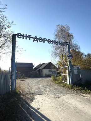 СНТ Дорожник в Заречном - zarechnyj.yutvil.ru - фото 24