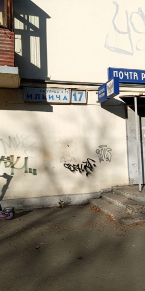 ул. Ильича,17 в Заречном - zarechnyj.yutvil.ru - фото 18 ул. Ильича,17 в Заречном - zarechnyj.yutvil.ru - фото 18