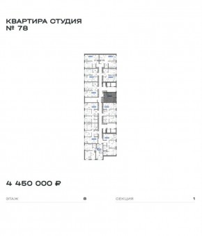 улица Академика Парина, 11с1 в Заречном - zarechnyj.yutvil.ru - фото 4